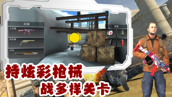战地枪神纪
