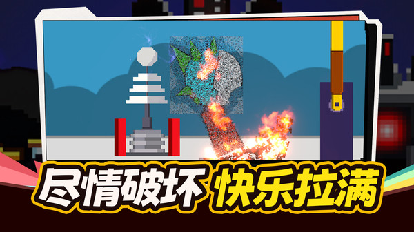 开拓游乐场