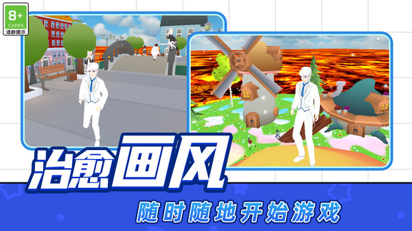 全民休闲跑酷