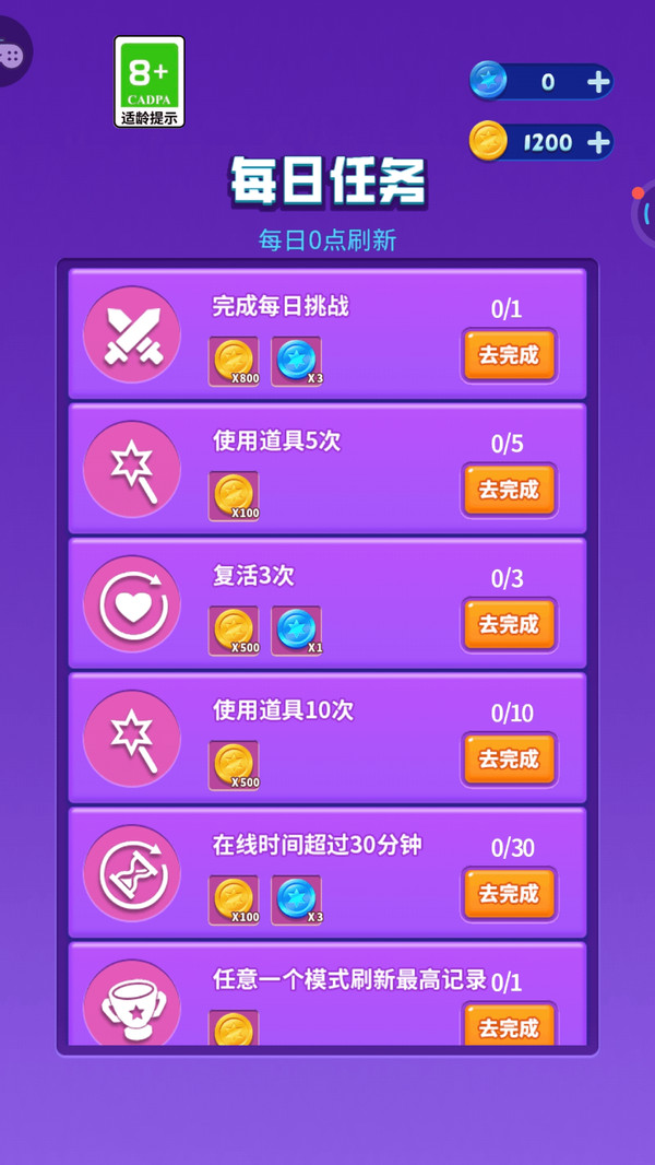 九宫格俄罗斯方块