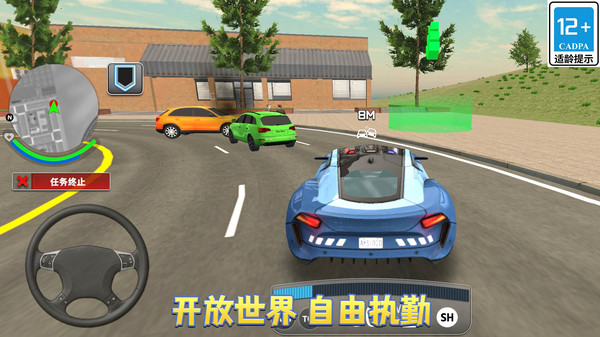 警察模拟器3D