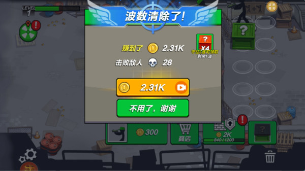 火柴人冲击