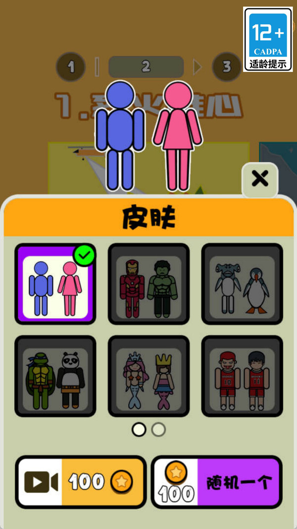 逆行者联盟