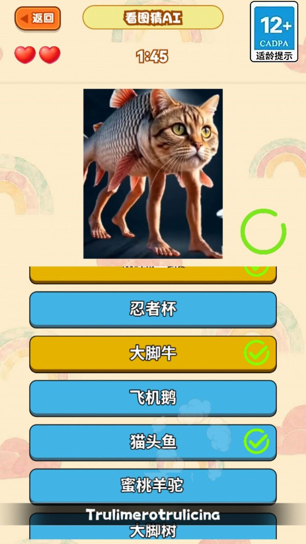 猜猜大家是谁