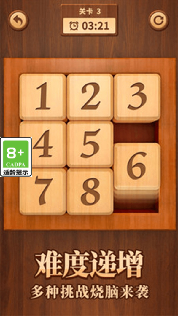 解谜华容道