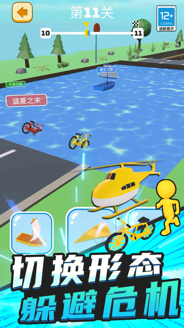 趣味冲丫3D