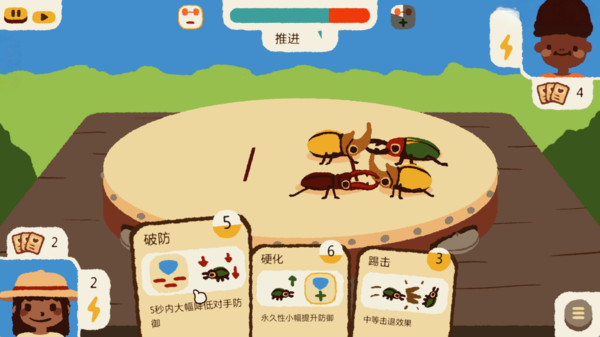 虫王争霸赛