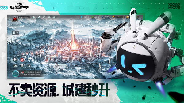 群星纪元-于和伟代言