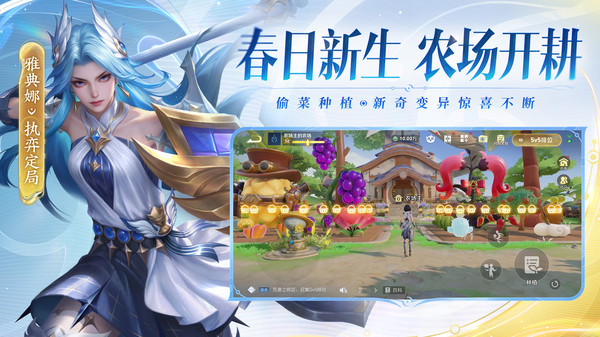 王者荣耀-S43赛季陌上相逢