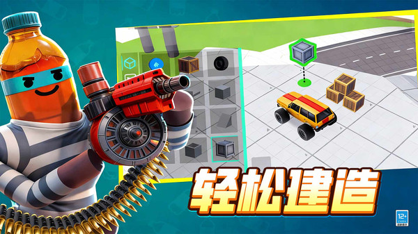 萌宝大乱斗