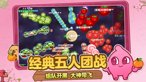 球球大作战-送联动皮肤