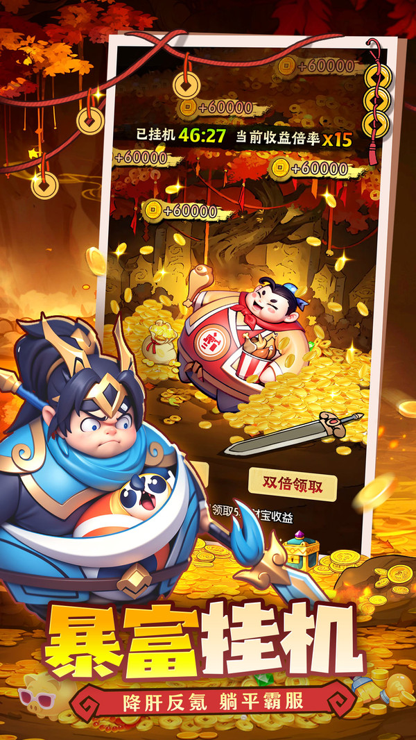 守护之境-咸鱼卡牌休闲三国