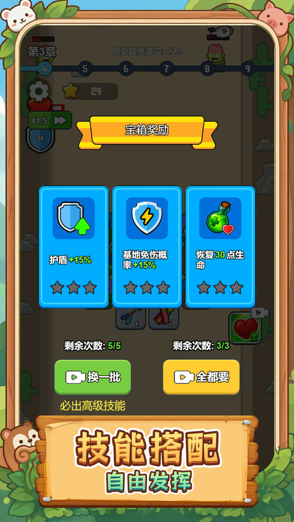 王牌射手全明星