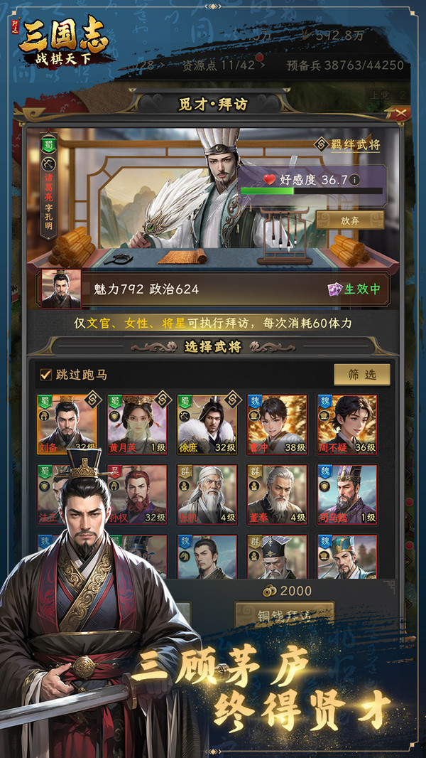 三国志战棋天下-送关羽免费代券