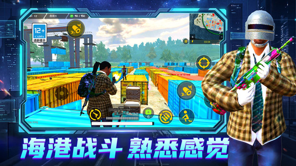 无敌冲锋突击手