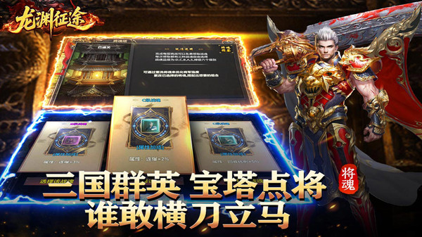 龙渊征途