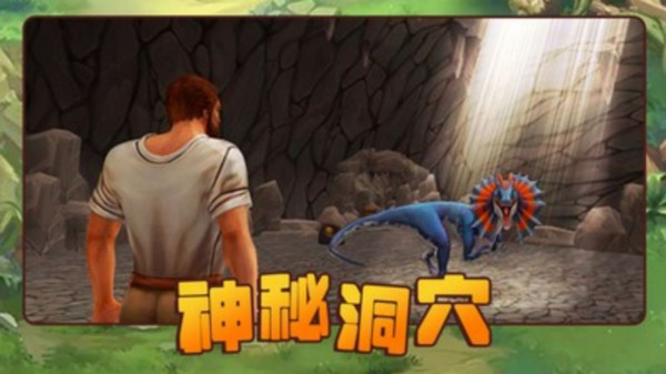 方舟生存进化2