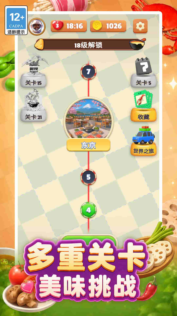 别动我火锅