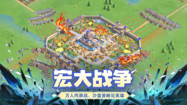 小兵打天下