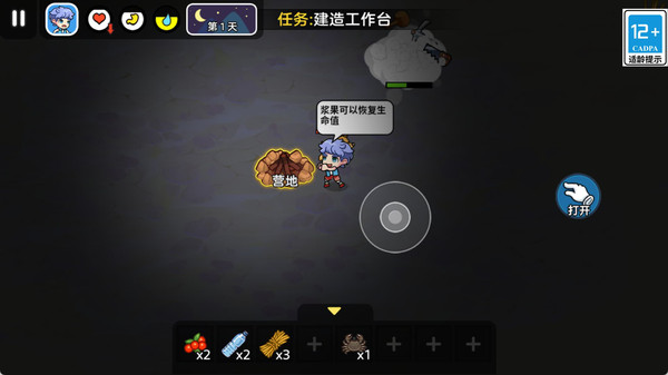 海岛历险记