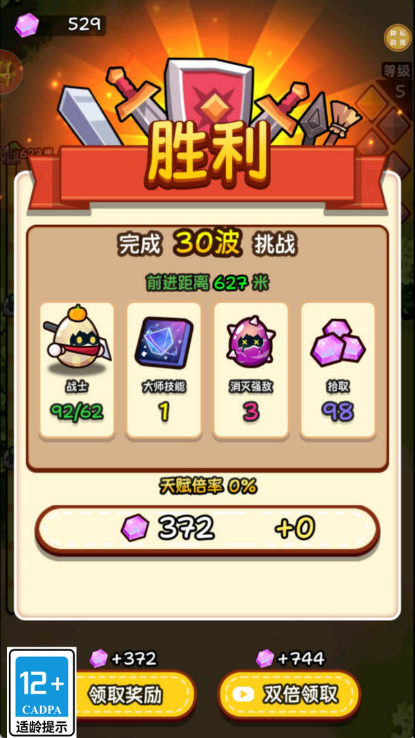 大眼仔冲冲冲