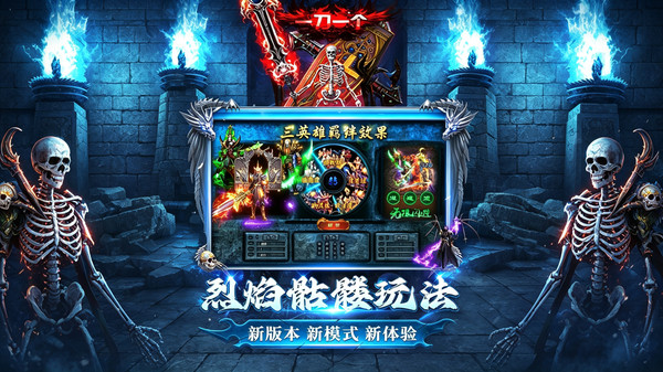 烈焰奇剑