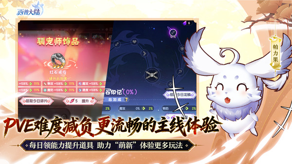 西普大陆-回合制精灵养成