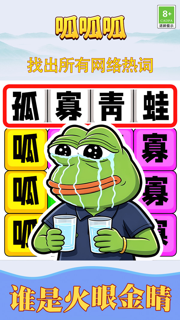 快乐喵喵之歌