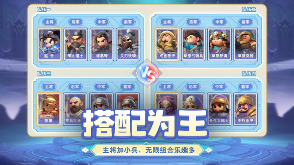 小兵打天下