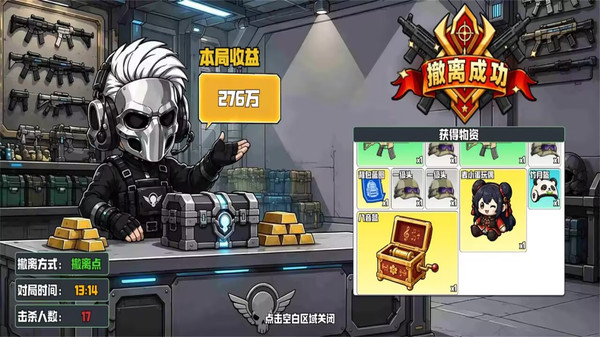 双人三角洲摸金