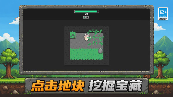 挖金子