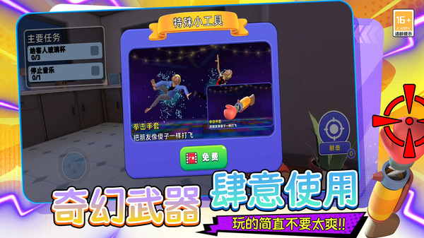 催眠大师3D