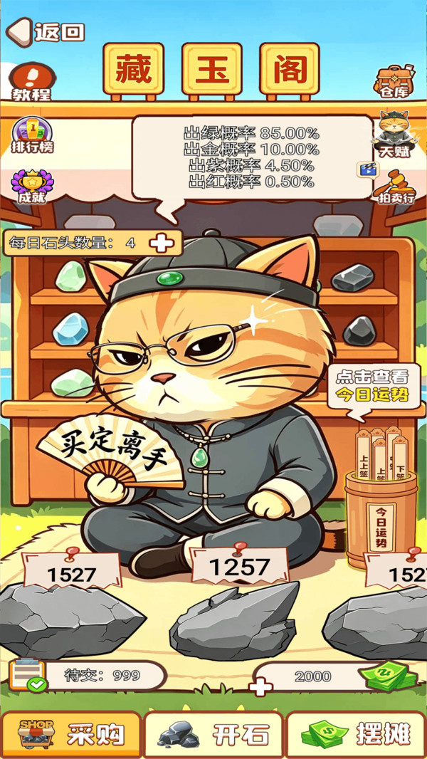 翡翠刮刮乐