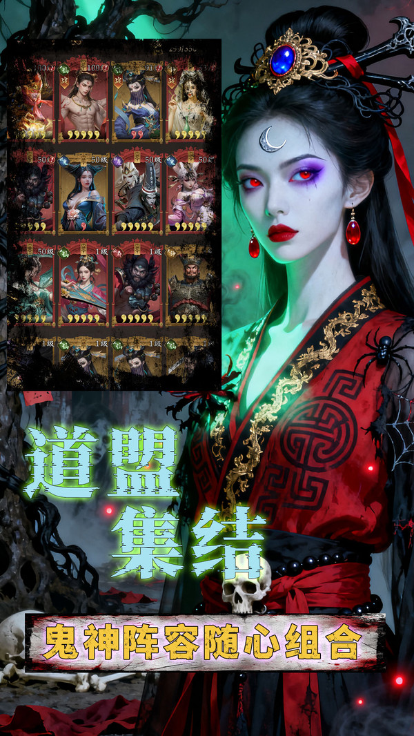 六道轮回-破煞御邪低折诡秘手游