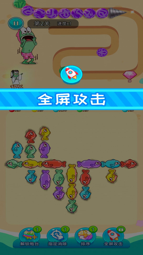 欢乐大作战