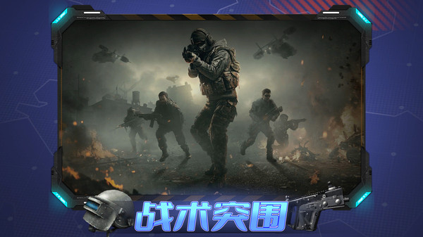 反恐精英之火线突袭