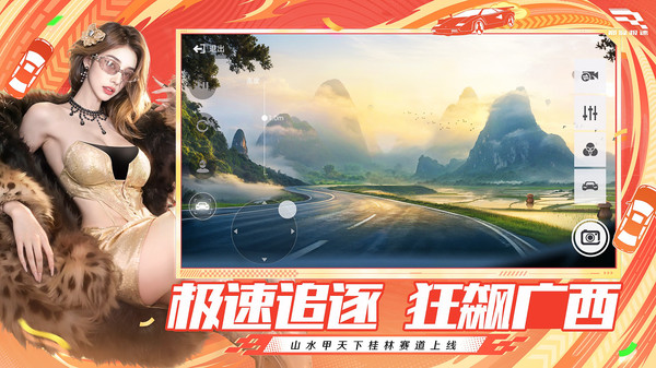 巅峰极速-巅味食旅