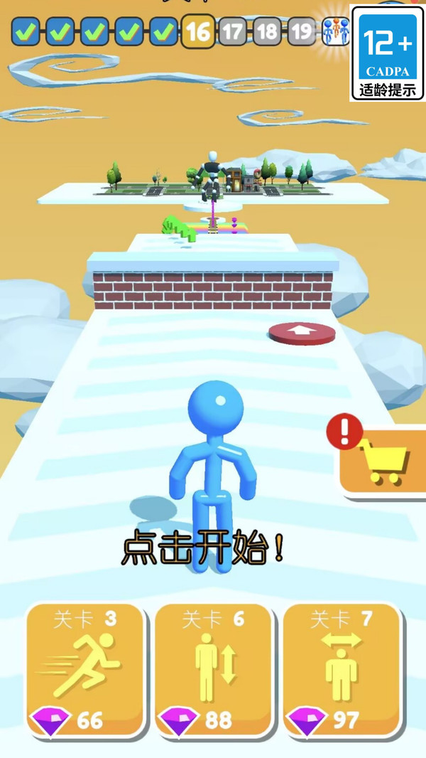 果冻人冲冲冲