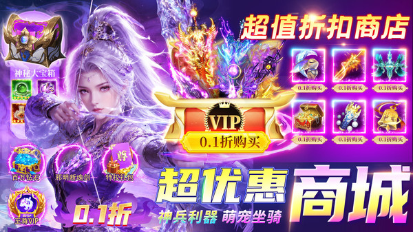 剑之所指-0.1折武侠送百万直充