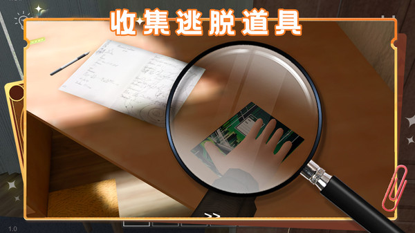 解密大逃亡
