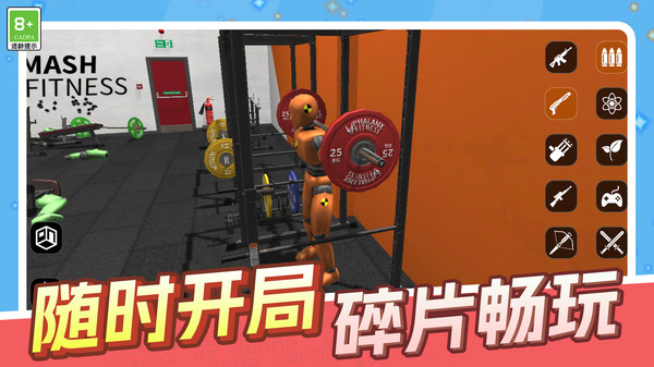 钢铁机甲大乱斗