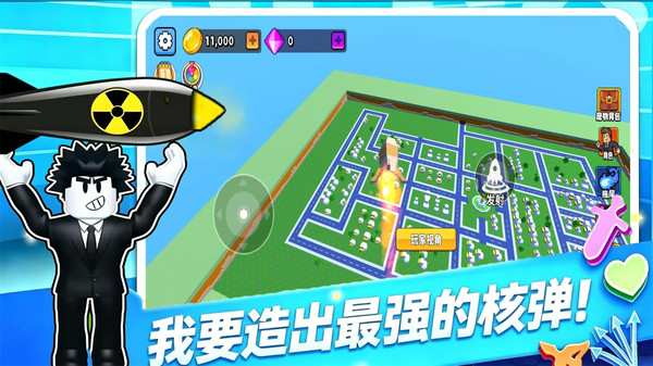 合成最强核弹