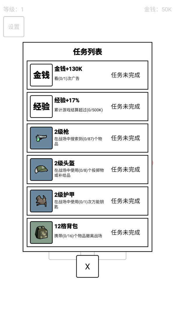 文字迷城大挑战