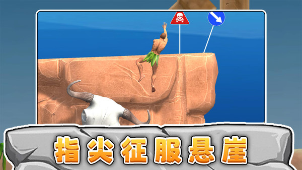 勇攀巅峰3