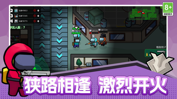 火线争霸