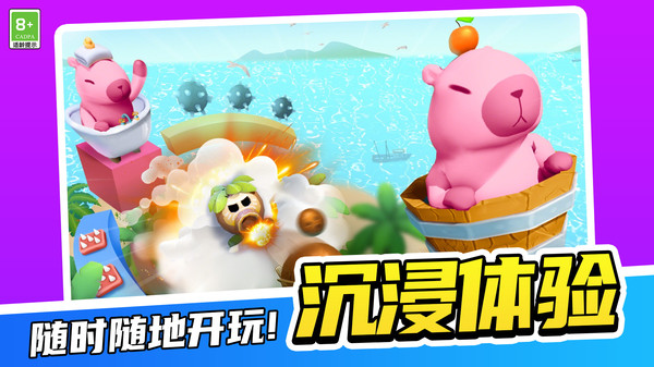 乐园自由艰涩