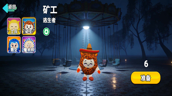 逃离惊魂夜