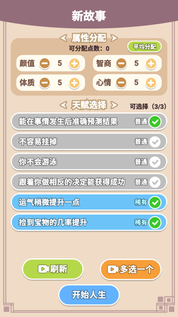 猜不透的结局