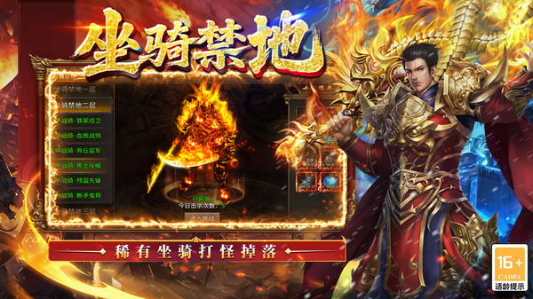 王侯将相-专属神技传奇