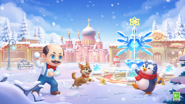 梦幻花园-哈尔滨联动